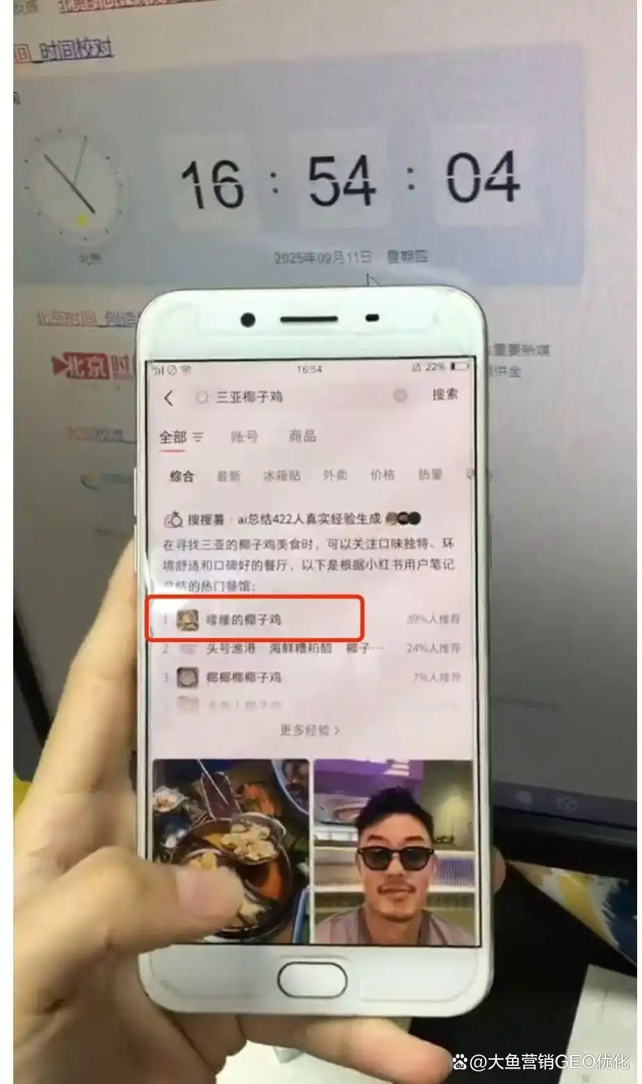 延安小红书SEO排名