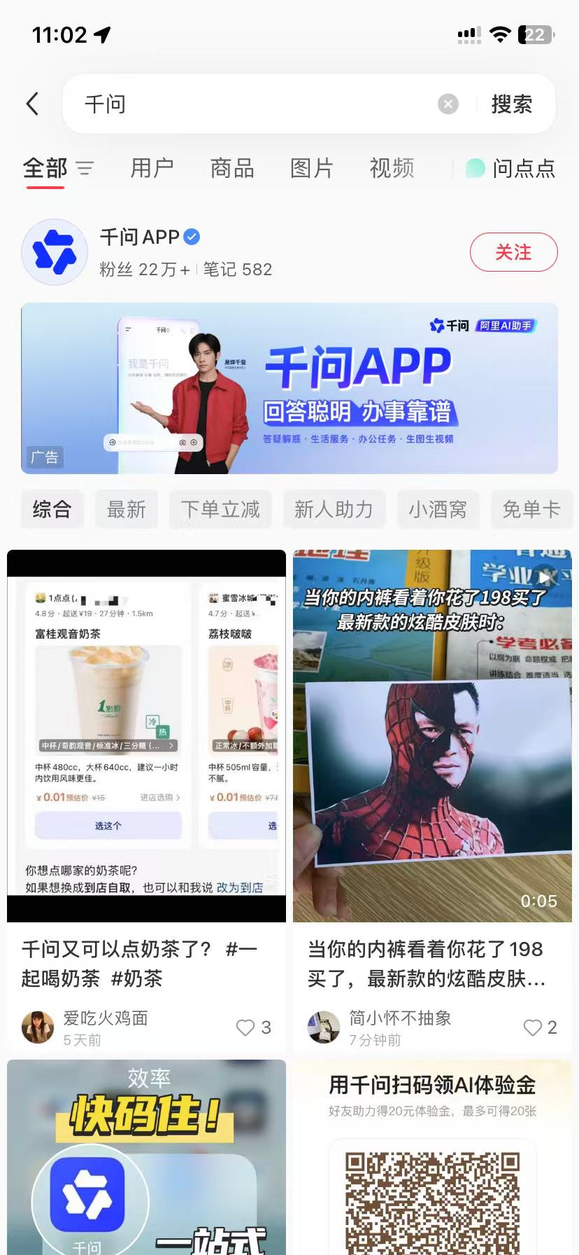 延安品牌种草