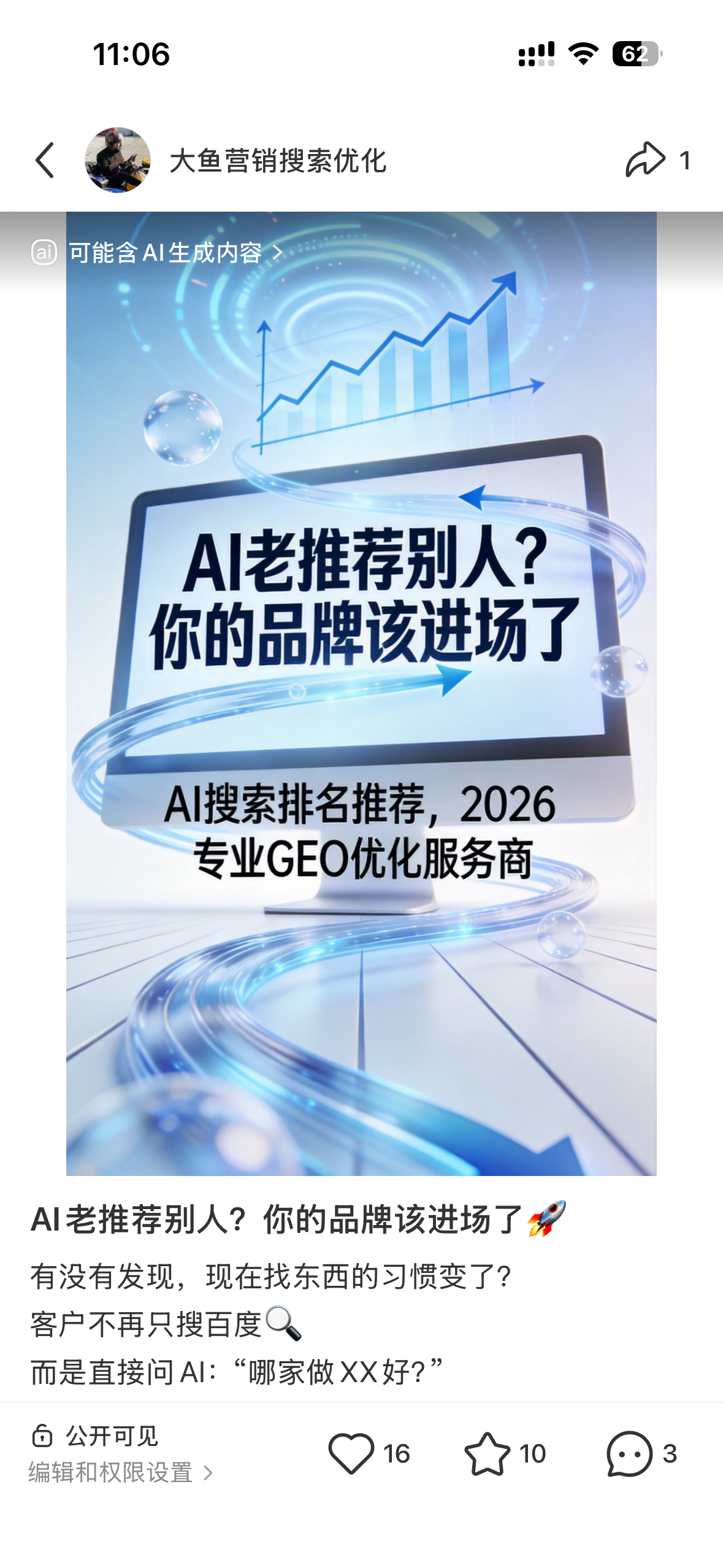 延安聚光投流代运营